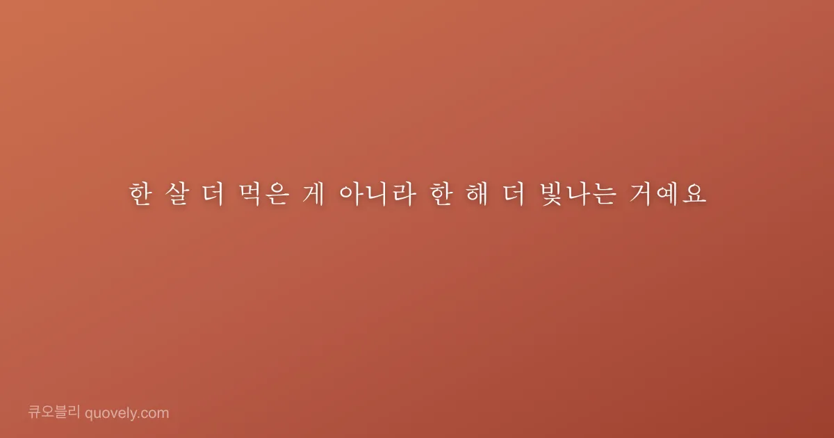 Wishing you endless moments of joy and a birthday beyond your sweetest dreams. — Birthday quote from Quovely