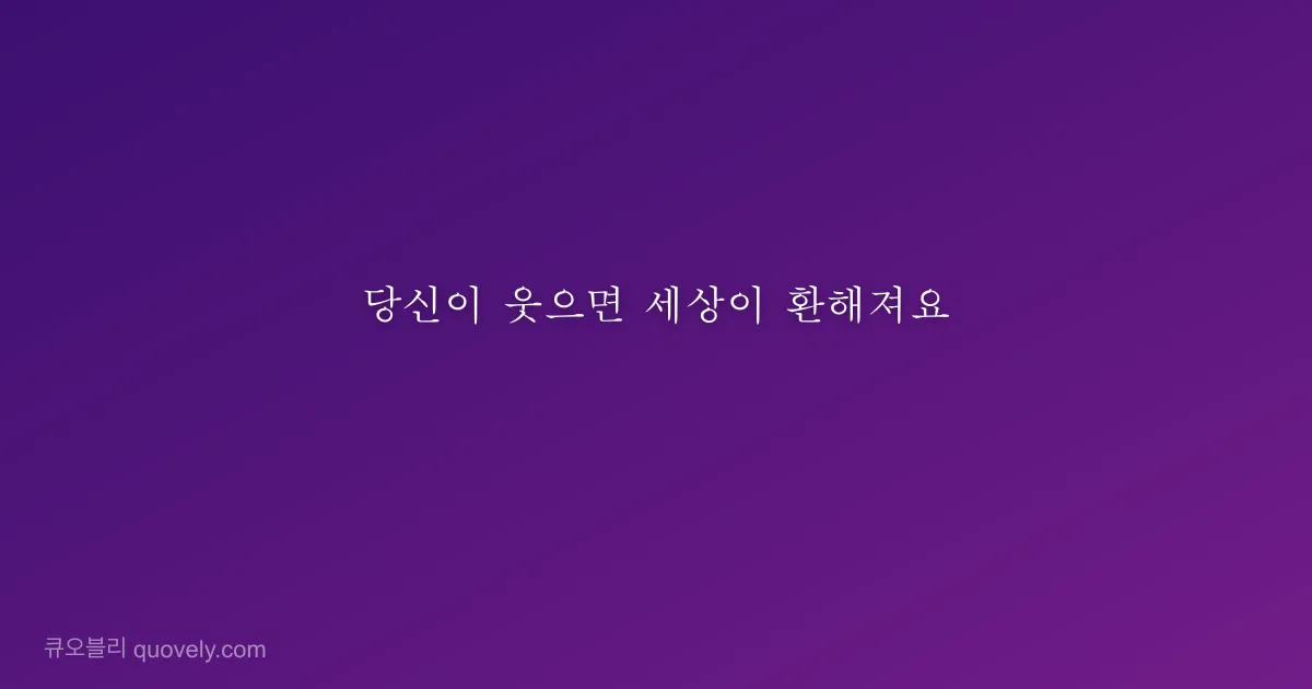 In your eyes I found a home I never knew I was searching for. — Love quote from Quovely