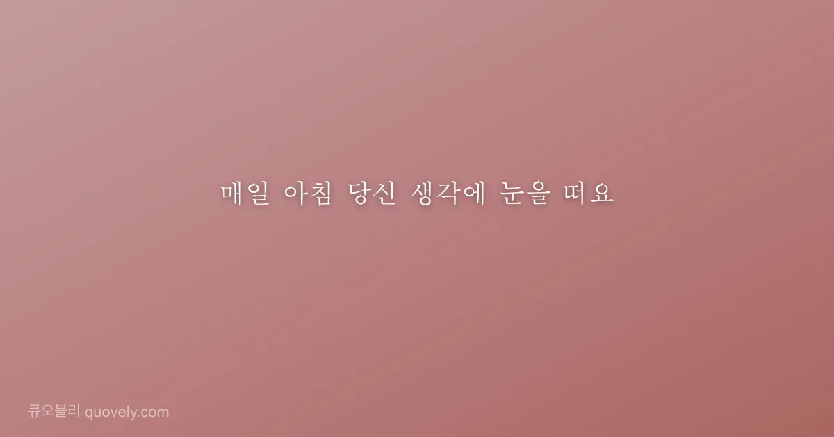 Love does not shout; it hums softly beneath every heartbeat. — Love quote from Quovely