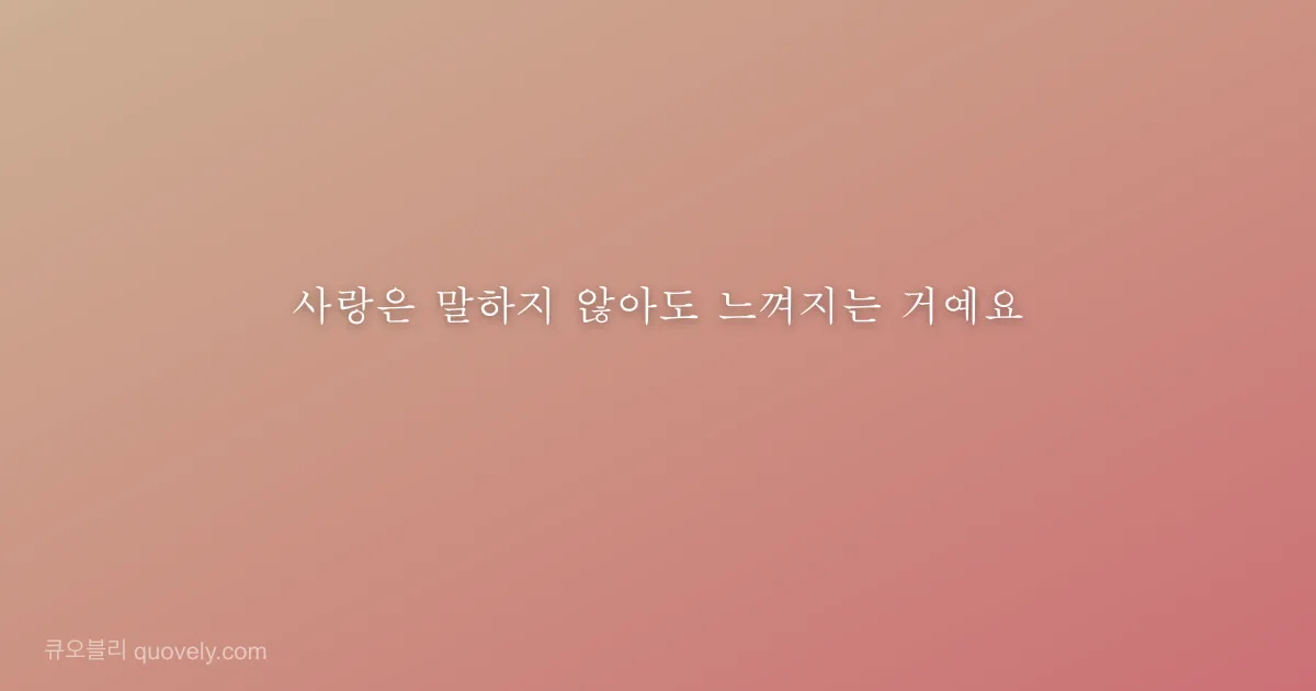 Your laughter is the only melody my heart wants to replay. — Love quote from Quovely
