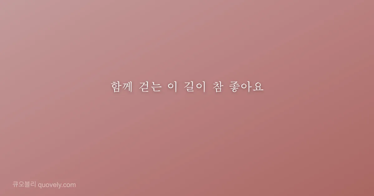 Every love story is beautiful, but ours is the one I live for. — Love quote from Quovely
