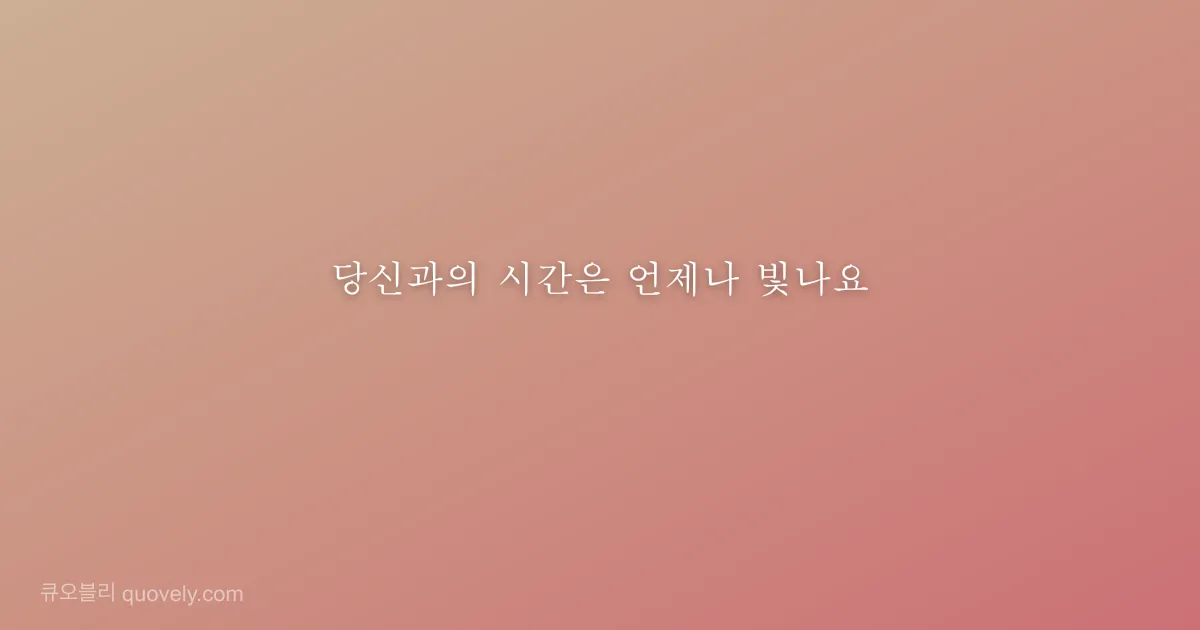 My heart knew you were the one before my mind could catch up. — Love quote from Quovely