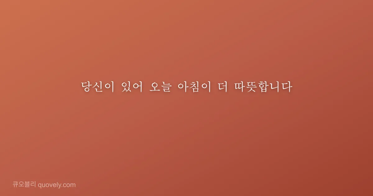 Dawn is proof that darkness is always temporary. — Good morning quote from Quovely