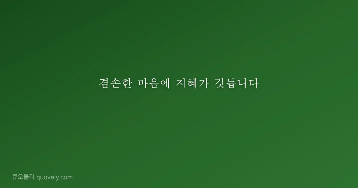 The strongest people are not those who win, but those who don't give up. — Wisdom quote from Quovely